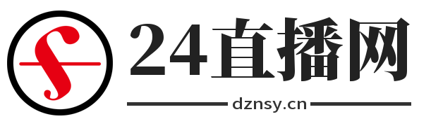 24直播网