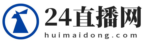24直播网