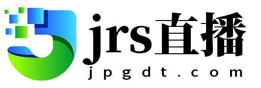 jrs直播网