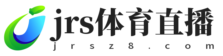 jrs体育直播
