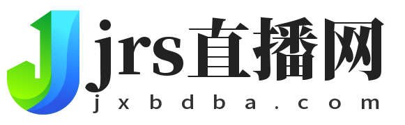 jrs直播网