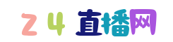 24直播网