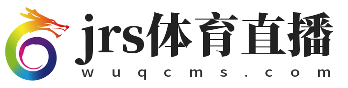 jrs体育直播