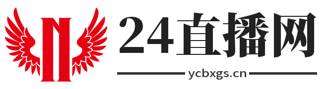 24直播网